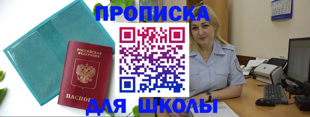 регистрация для дет. сада в Полярных Зорях