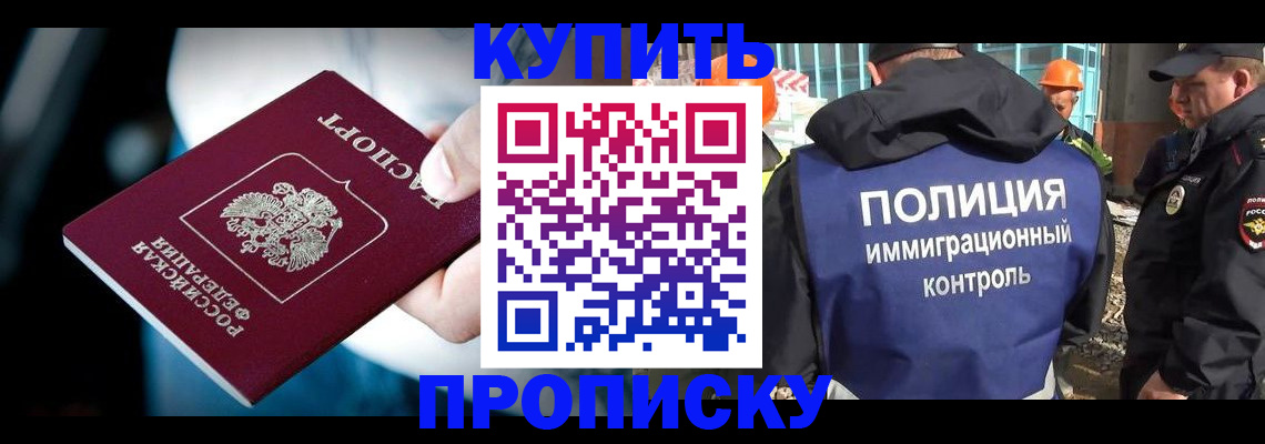 прописка ребенка в Полярных Зорях