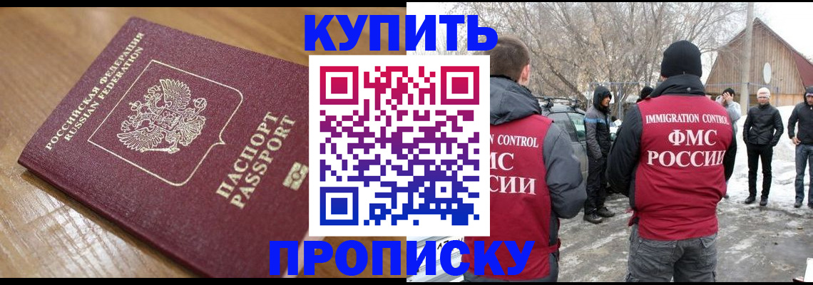 временная регистрация гарантия в Полярных Зорях