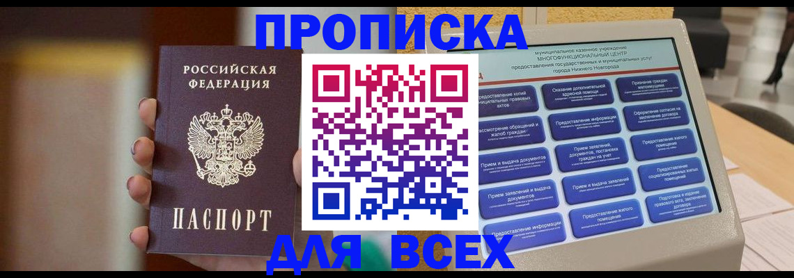 временная регистрация купить в Полярных Зорях